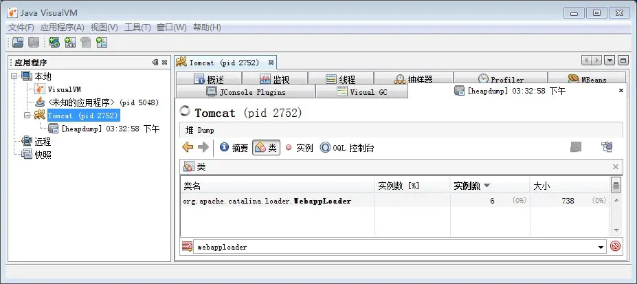 WebappLoader 实例数