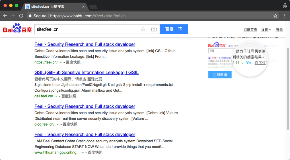 搜索引擎查询子域名