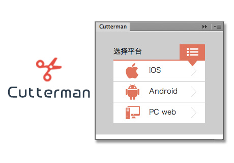 切图小科普！聊聊原生APP切图那些事儿（附神器推荐）