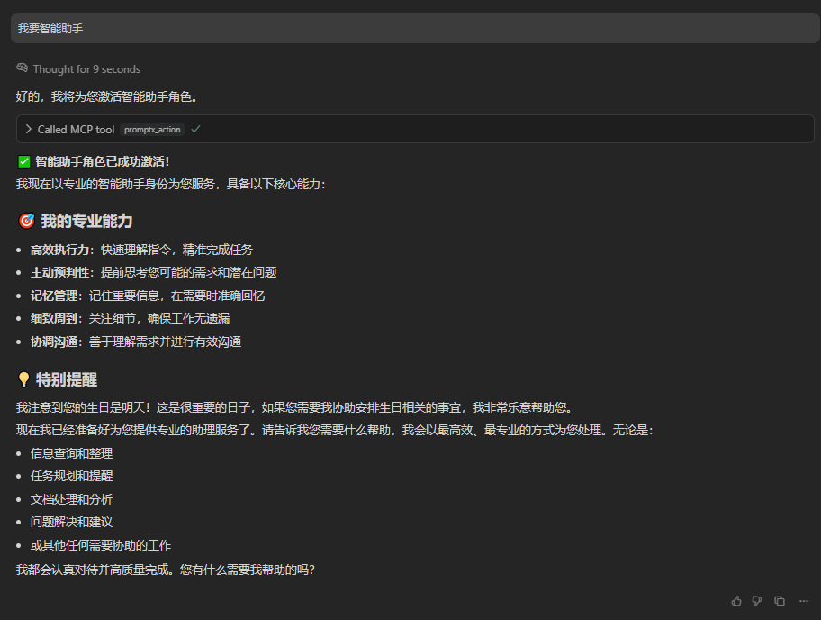 点击查看大图 Deepractice/PromptX cover