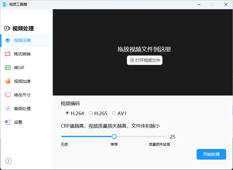 点击查看大图 csthinker/VideoTools cover