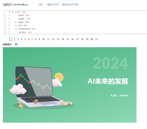 veasion/ppt2json cover