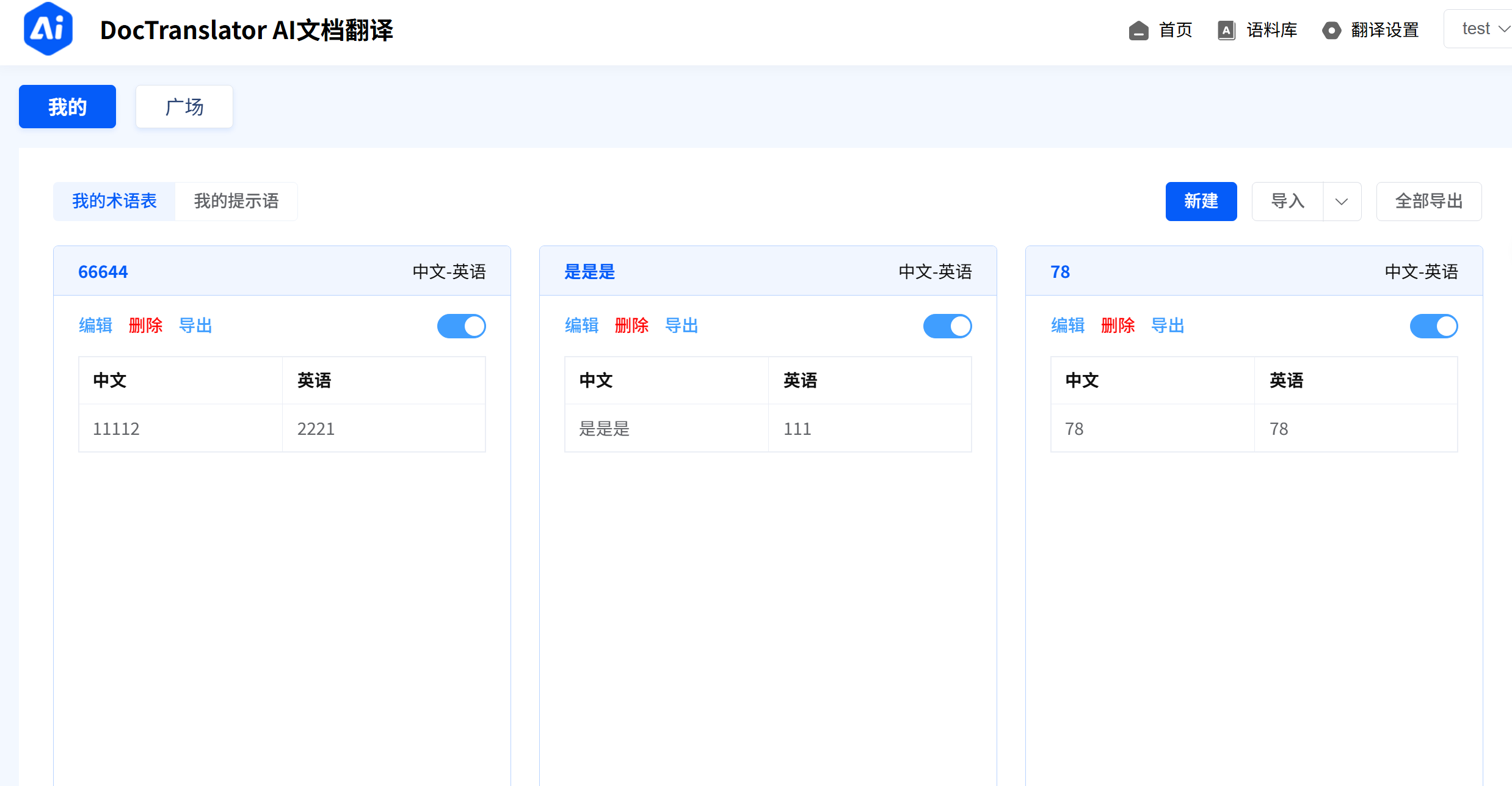 mingchen666/DocTranslator cover