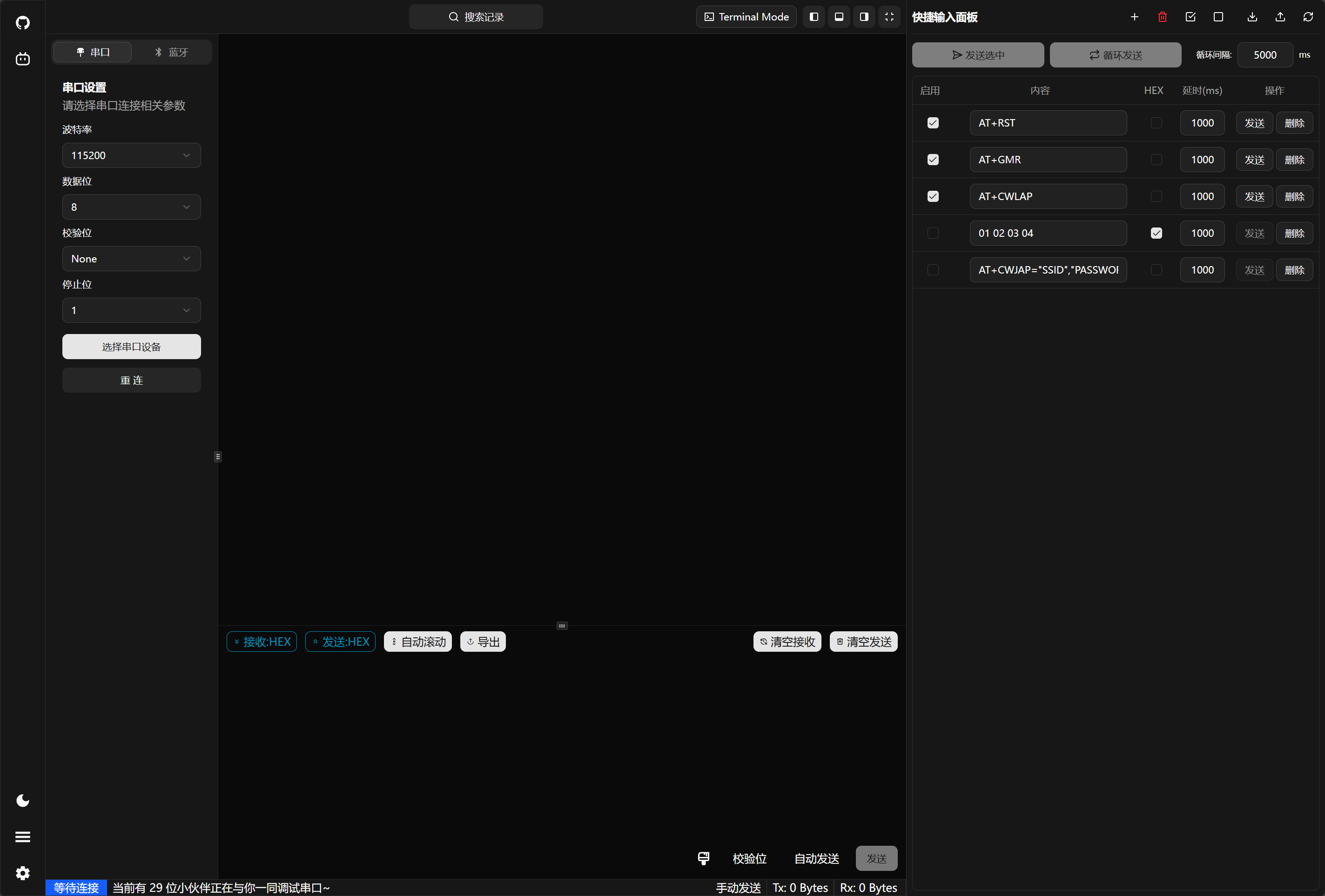 BaudDance/SerialAssistant cover