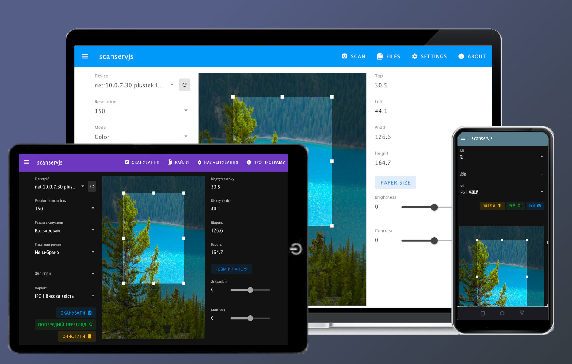 sbs20/scanservjs cover