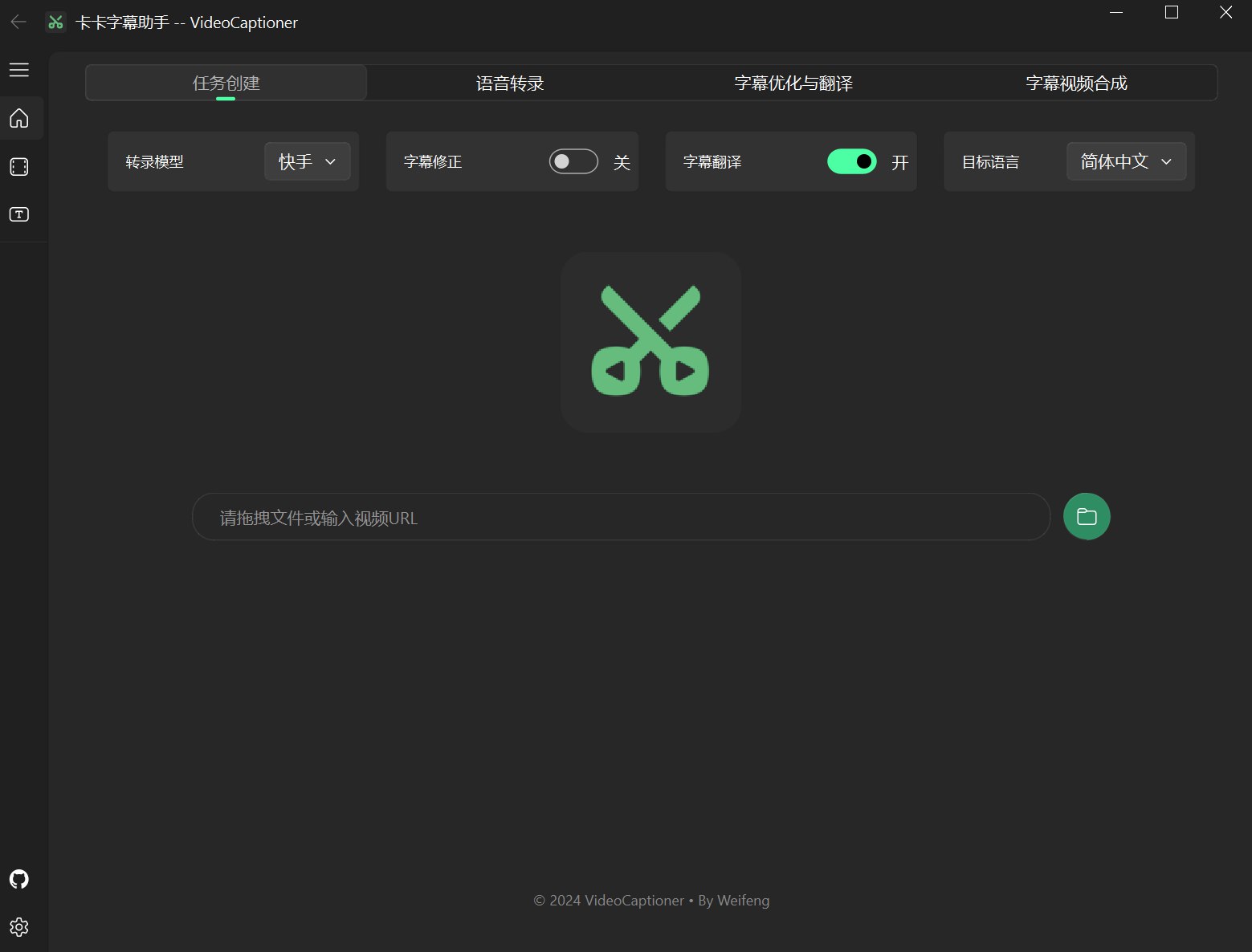 WEIFENG2333/VideoCaptioner cover