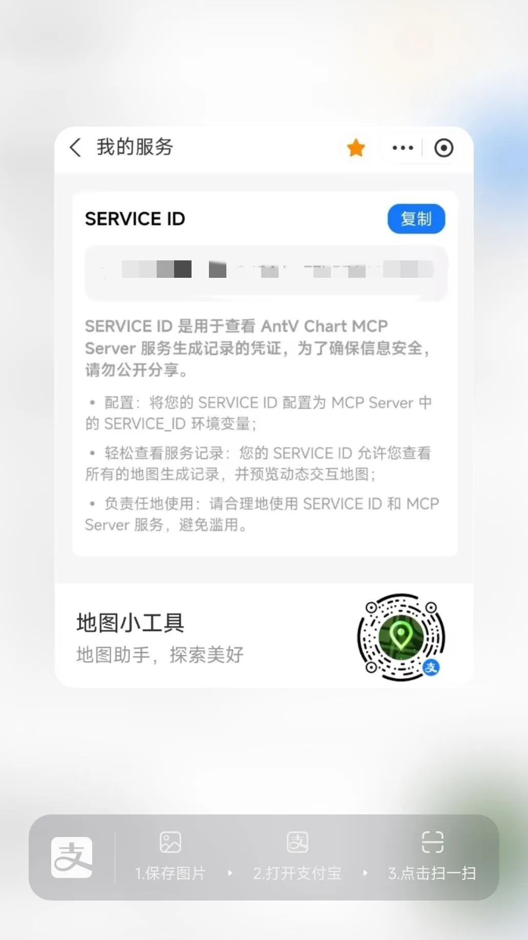 antvis/mcp-server-chart cover