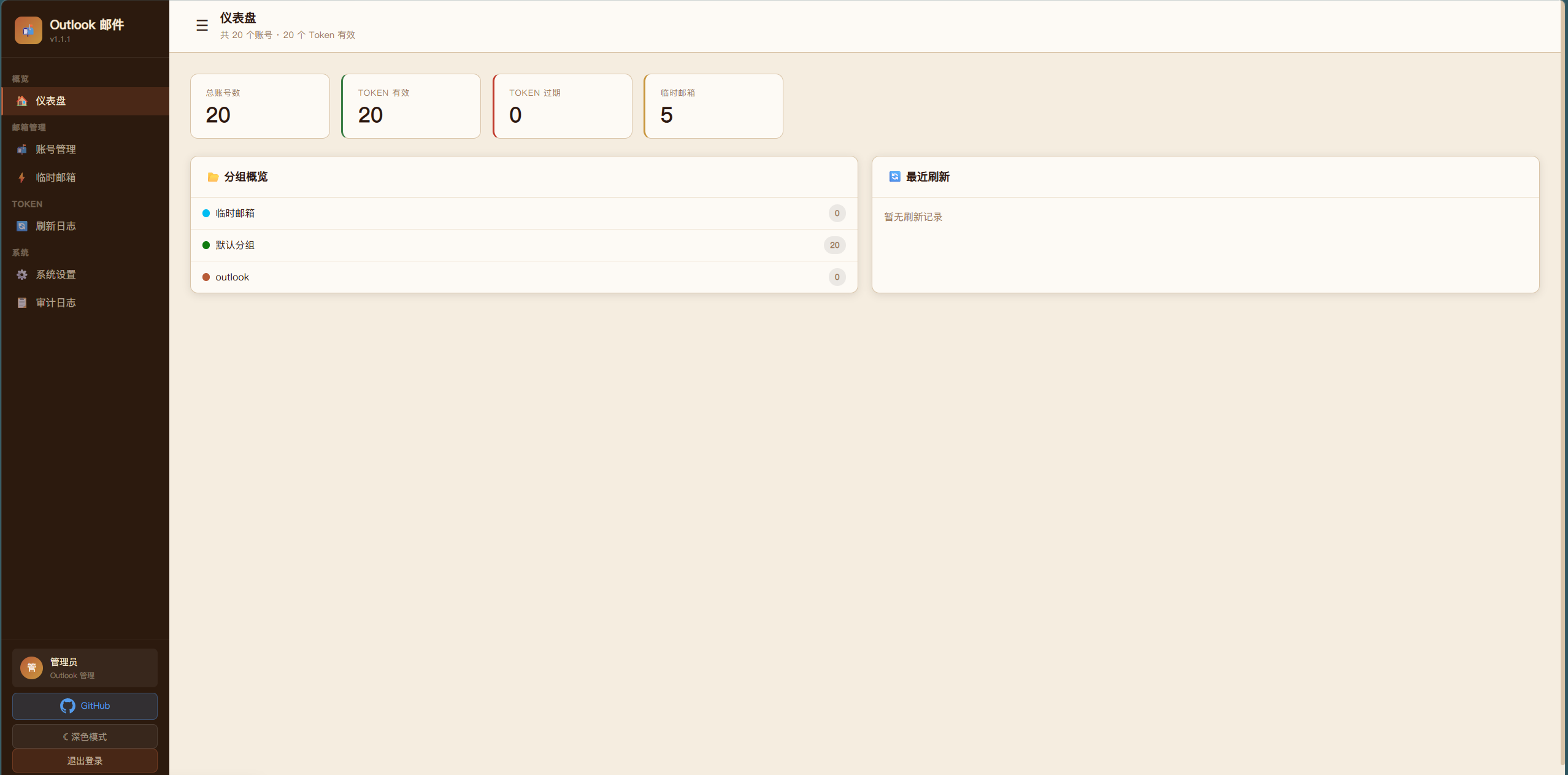 ZeroPointSix/outlookEmailPlus