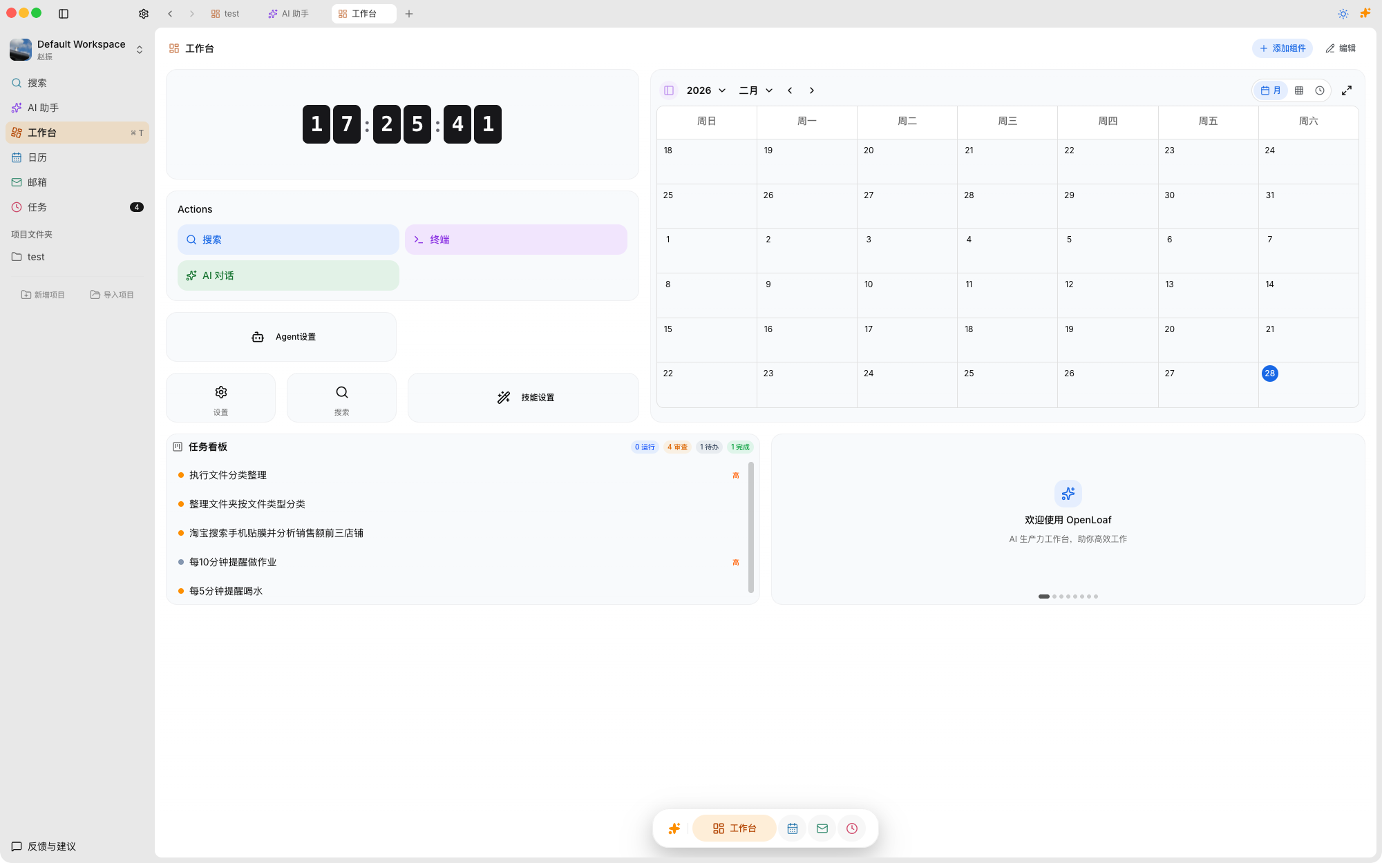 OpenLoaf/OpenLoaf cover