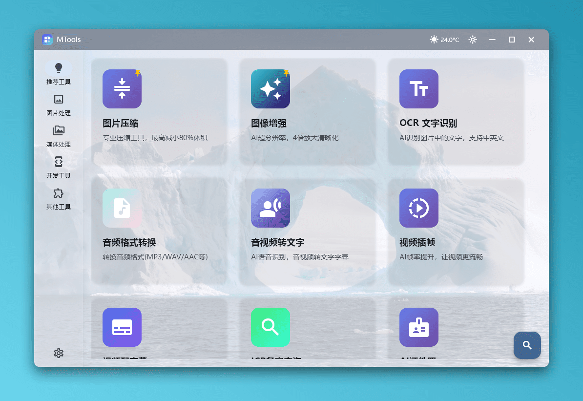 HG-ha/MTools