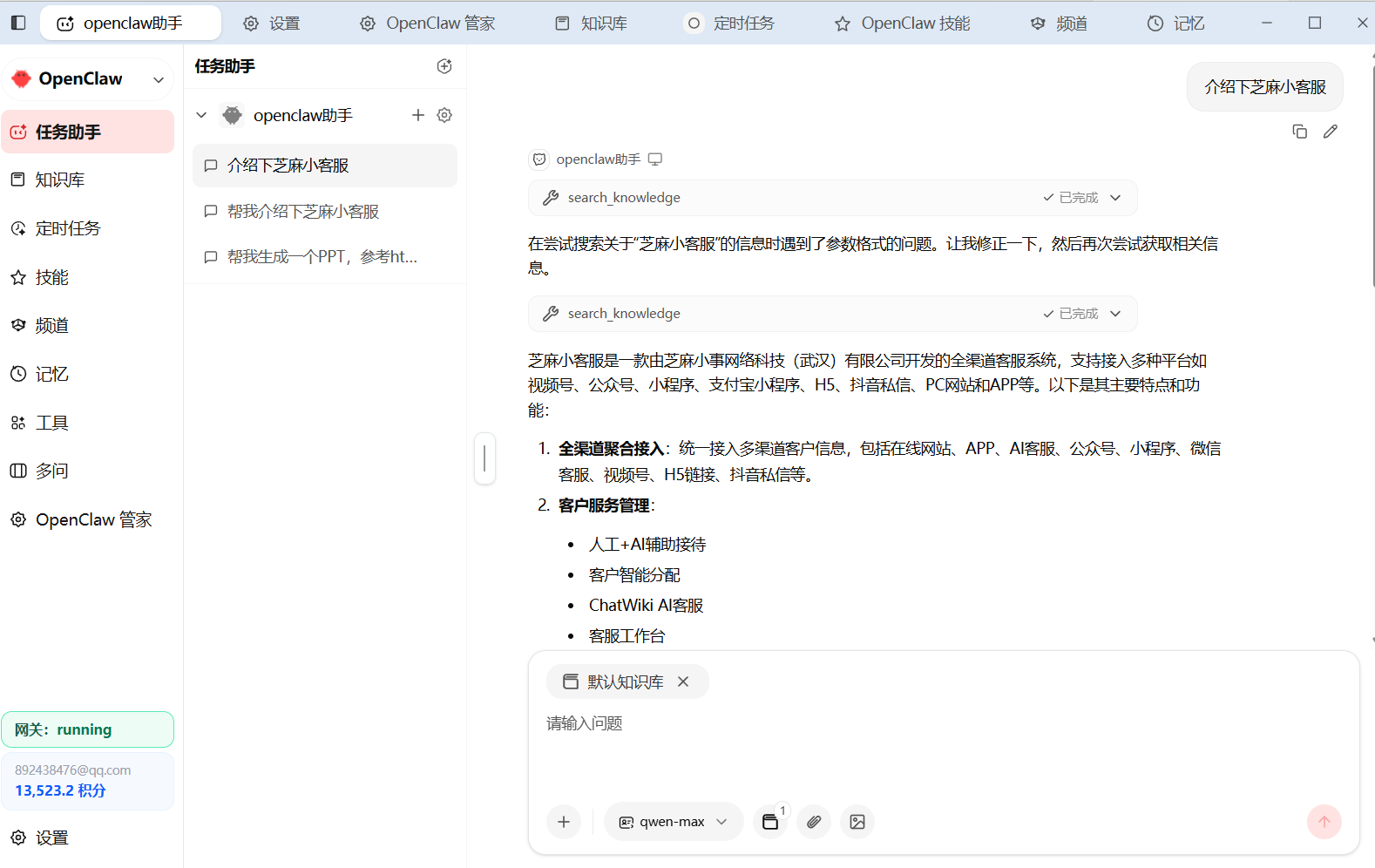 zhimaAi/ChatClaw cover