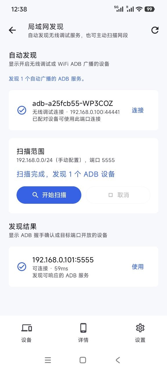 sky22333/skyadb cover