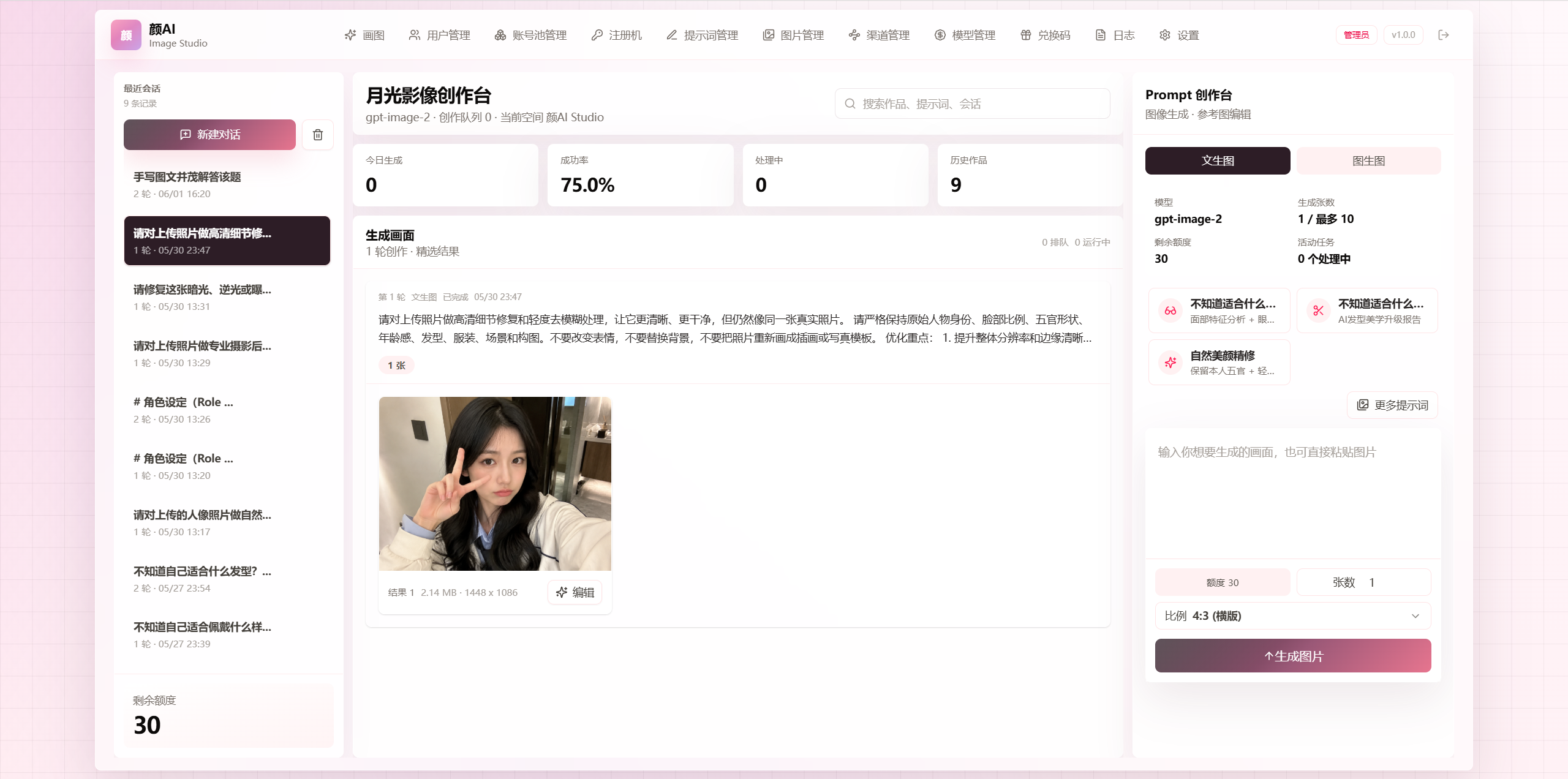 huaiyuechusan/YanAI cover