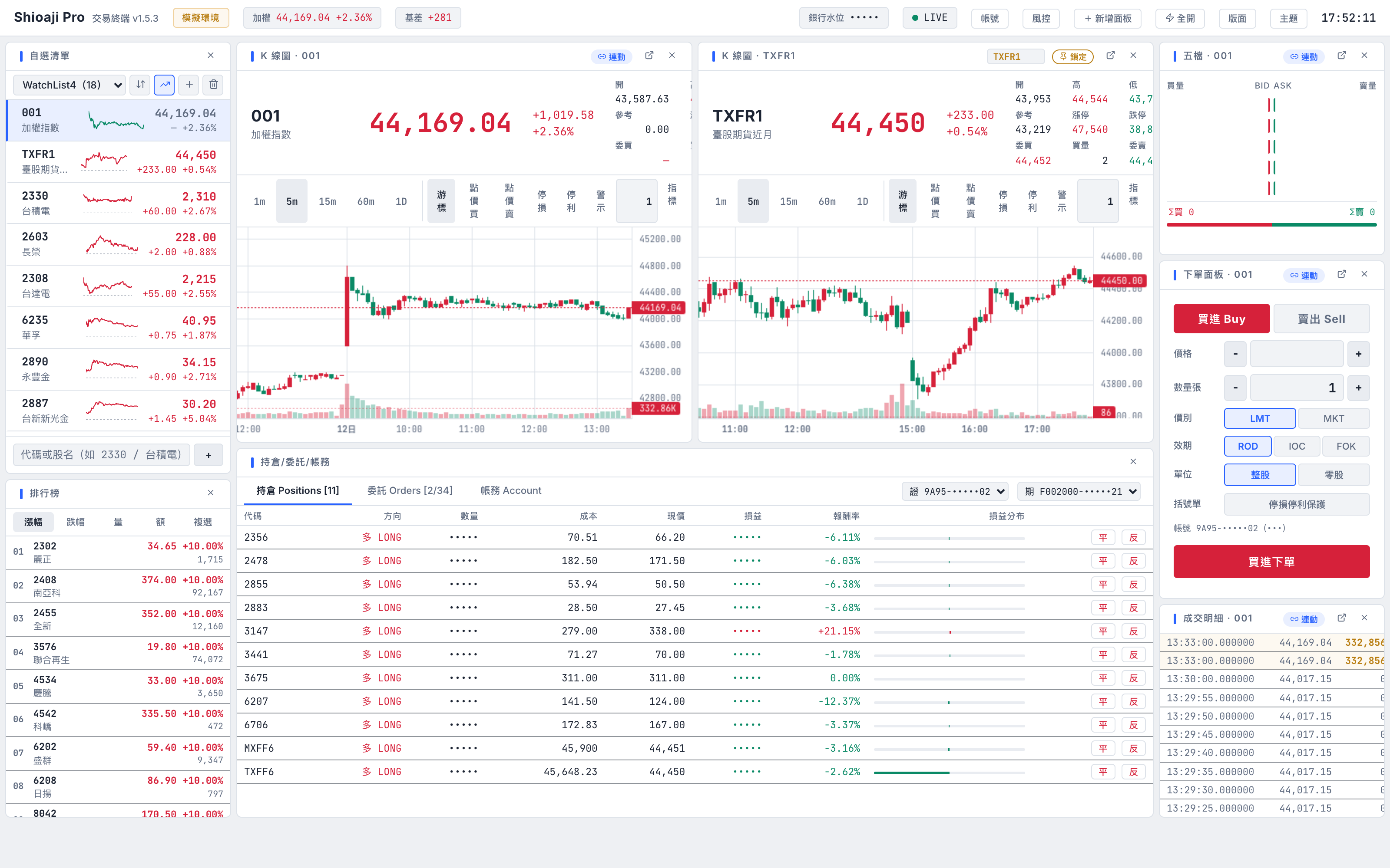 Sinotrade/shioaji-pro-app