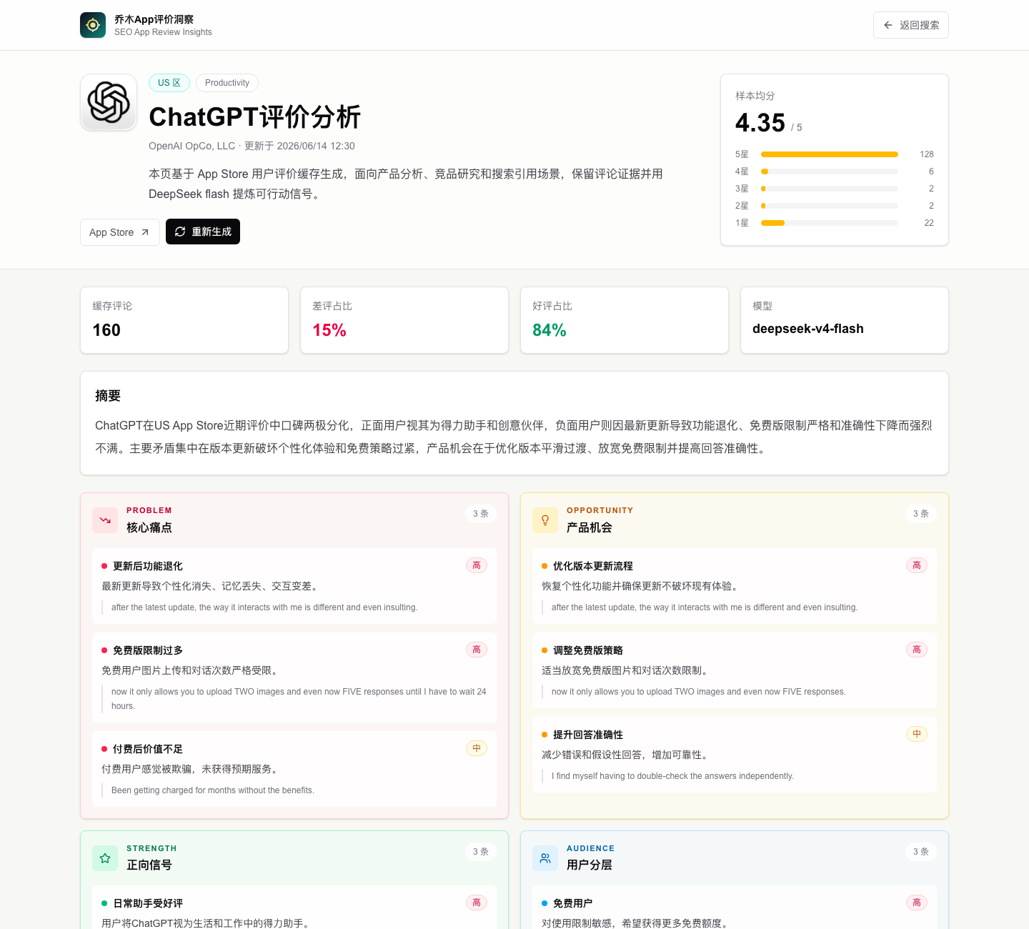 joeseesun/qiaomu-app-review-insights cover