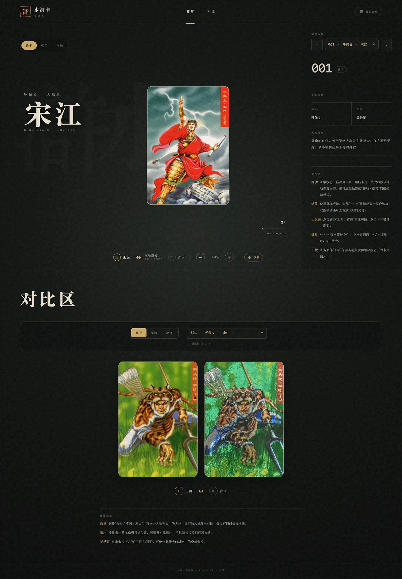 pwstrick/water-card cover