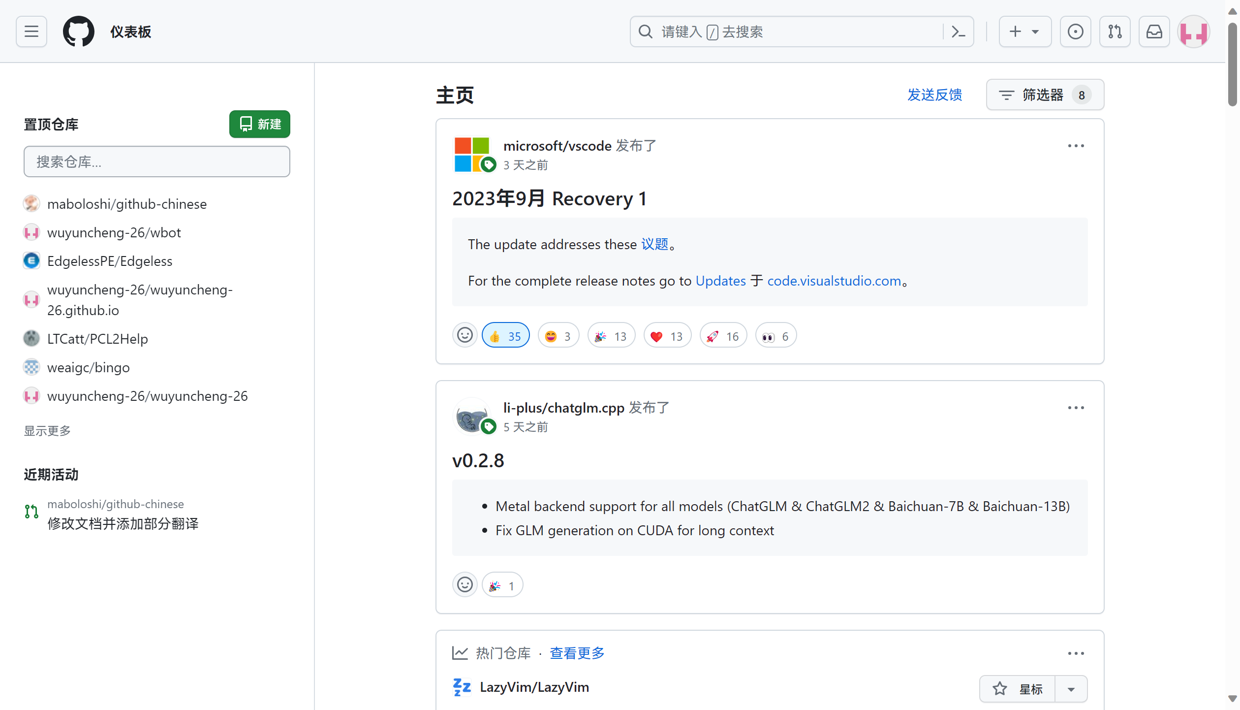 pon168809/github-chinese cover