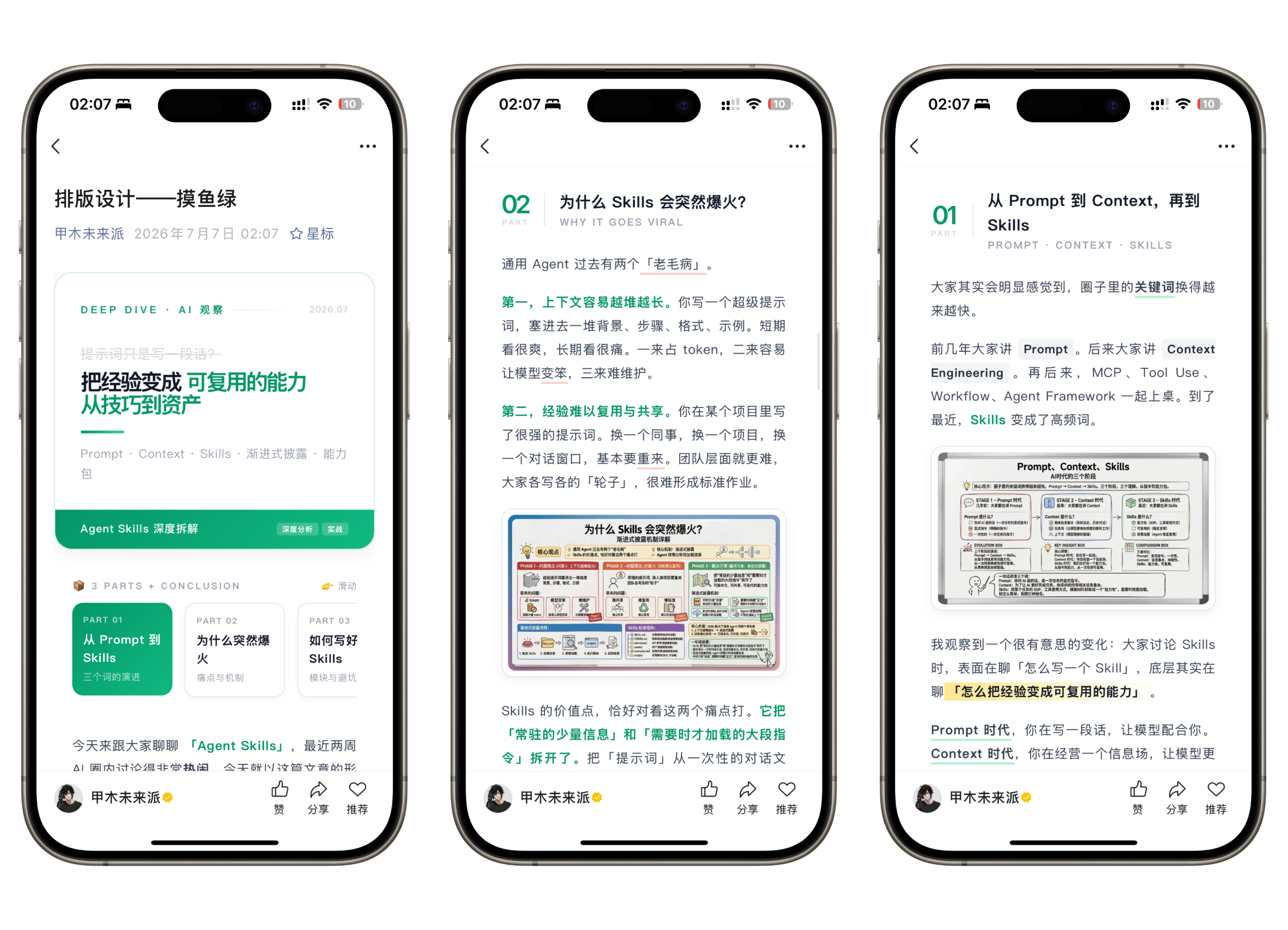 843645440/wechat-skill cover