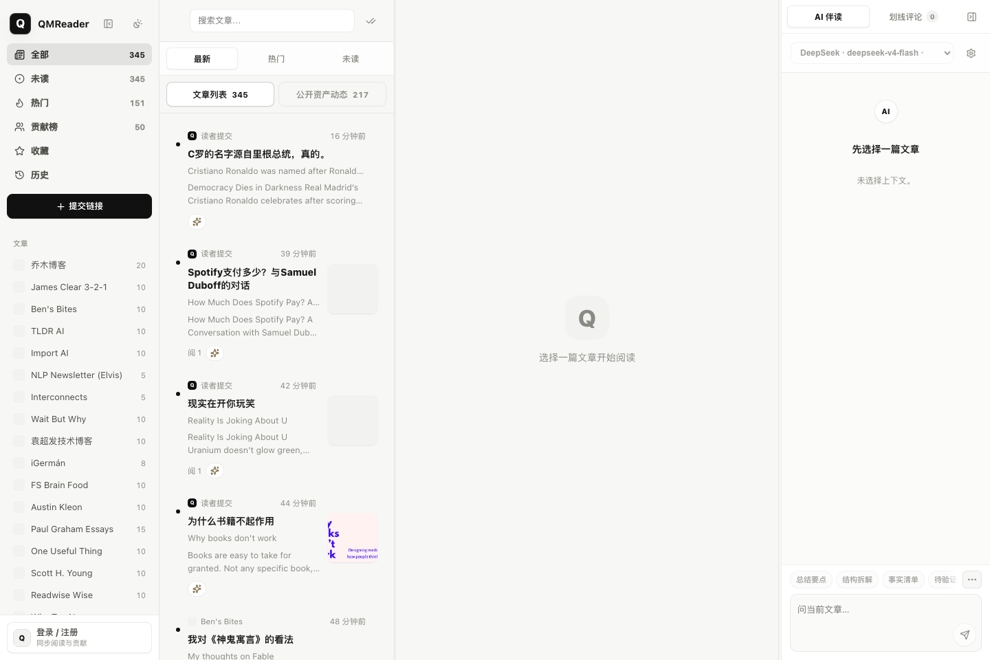 joeseesun/qmreader cover