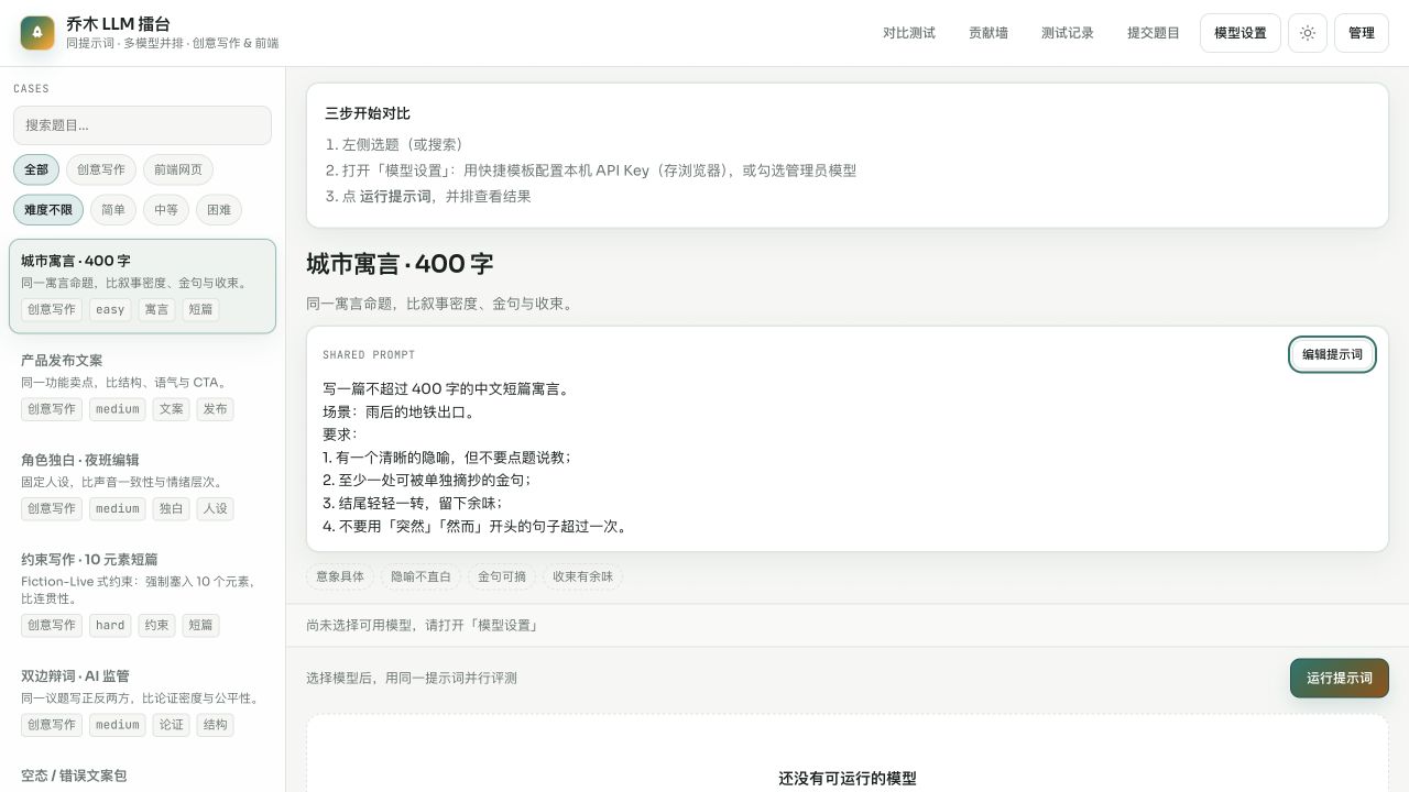 joeseesun/llm-case-benchmark cover