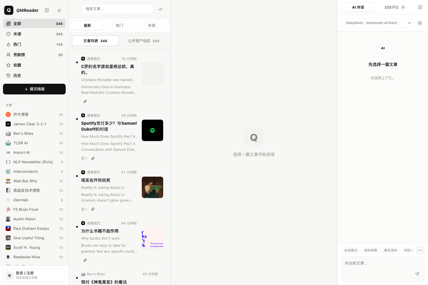 joeseesun/qmreader