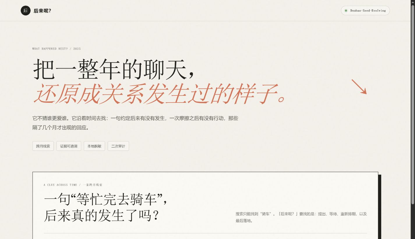 jjyaoao/chat-later cover
