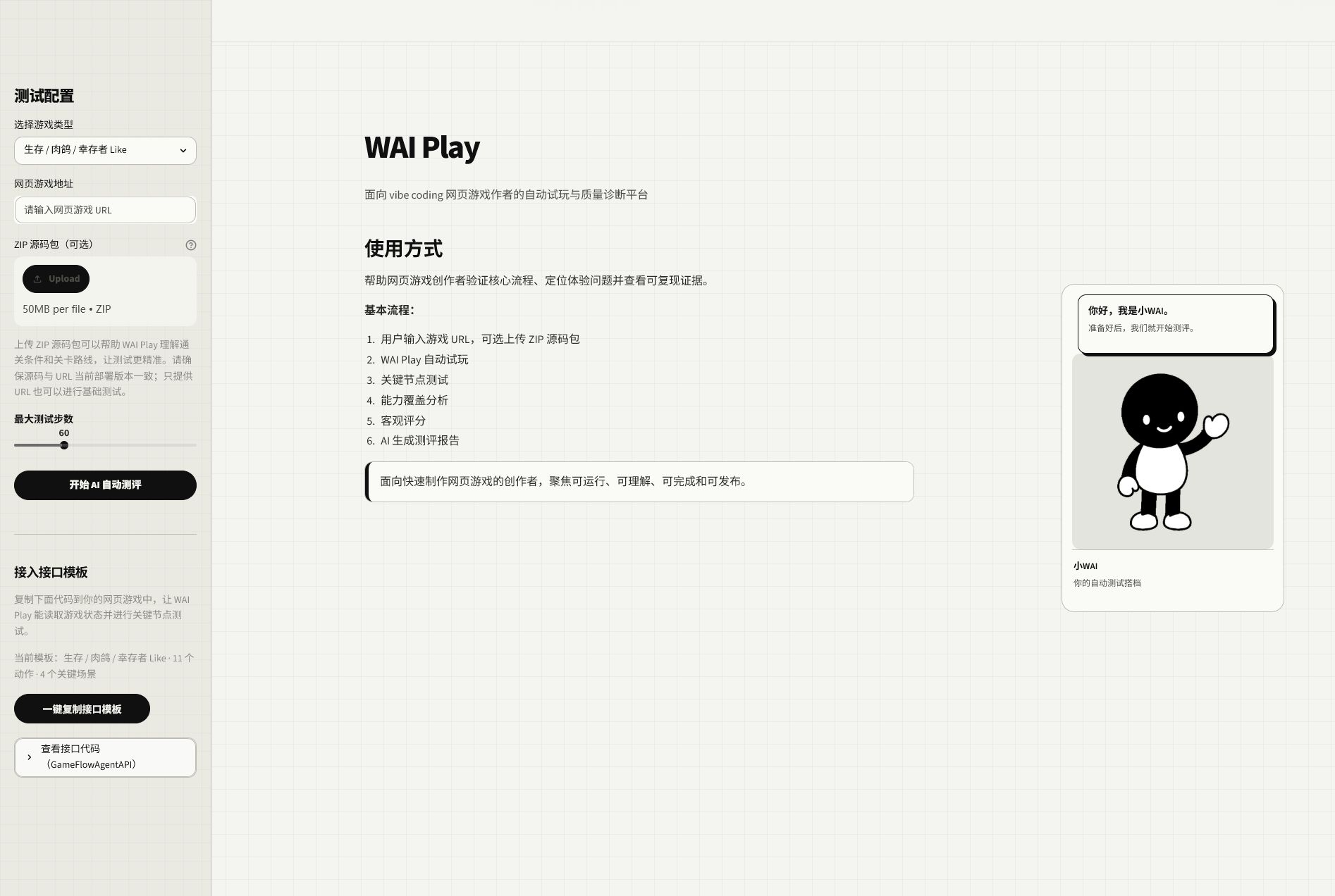 waiterve/wai-play cover