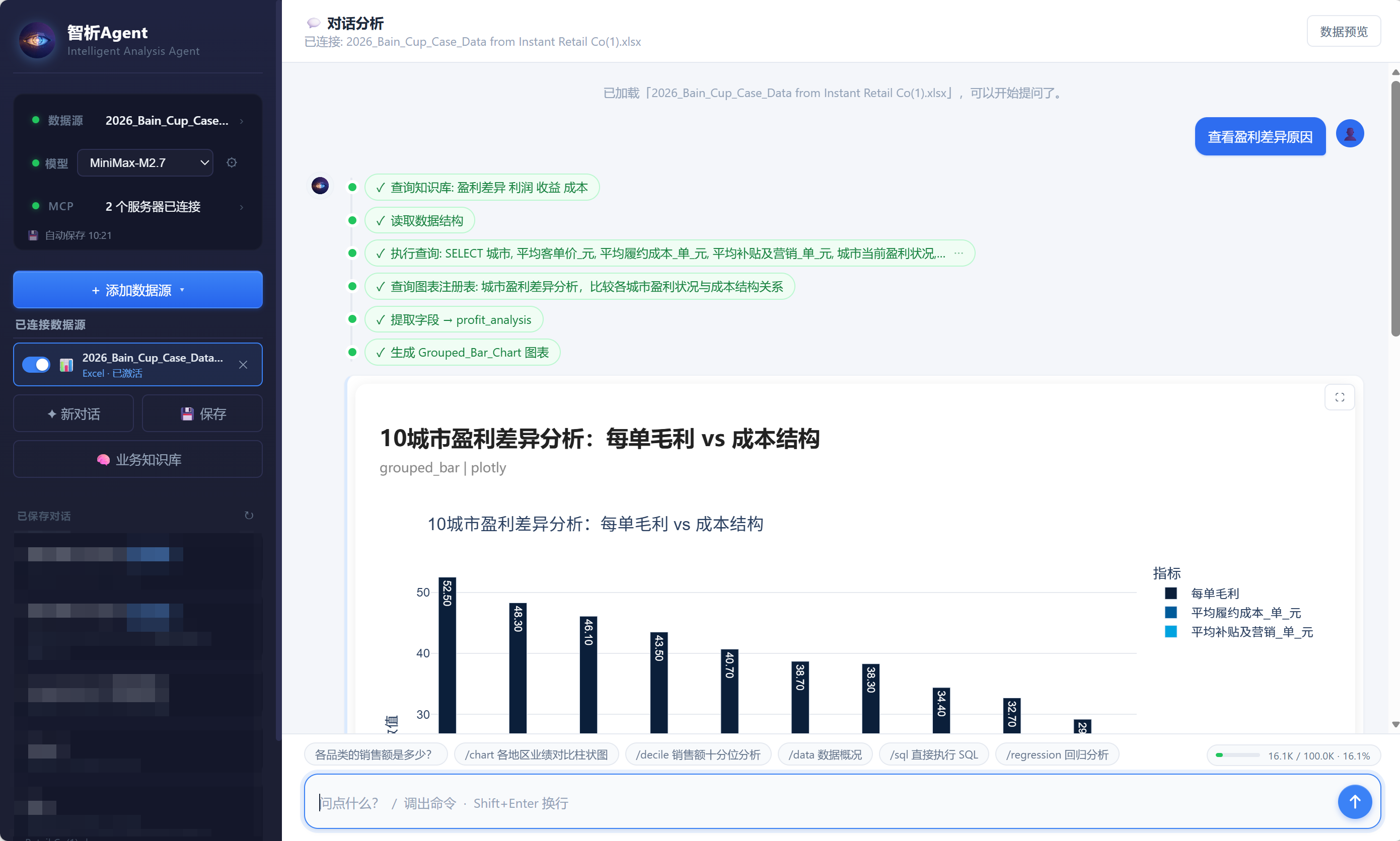 Zafer-Liu/Data-Analysis-Agent cover