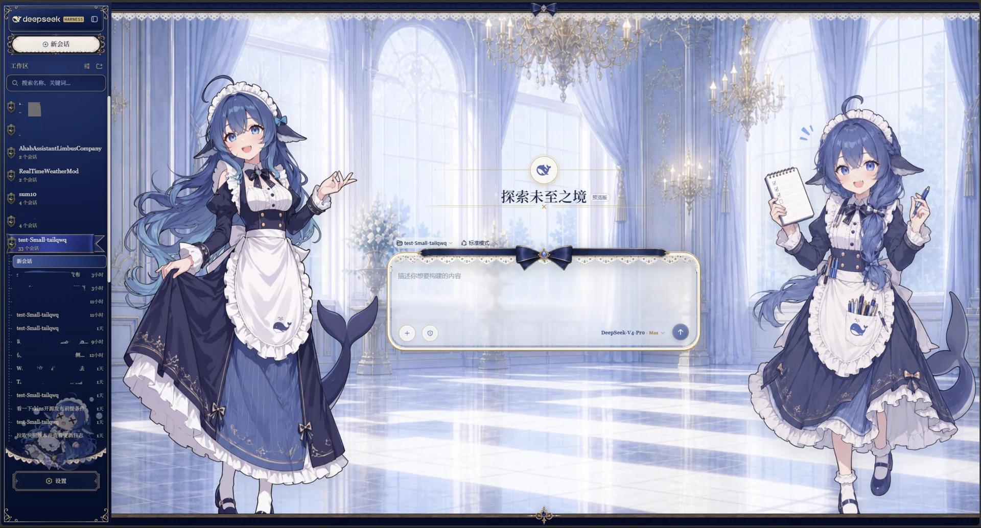 Small-tailqwq/dsh-deep-whale cover