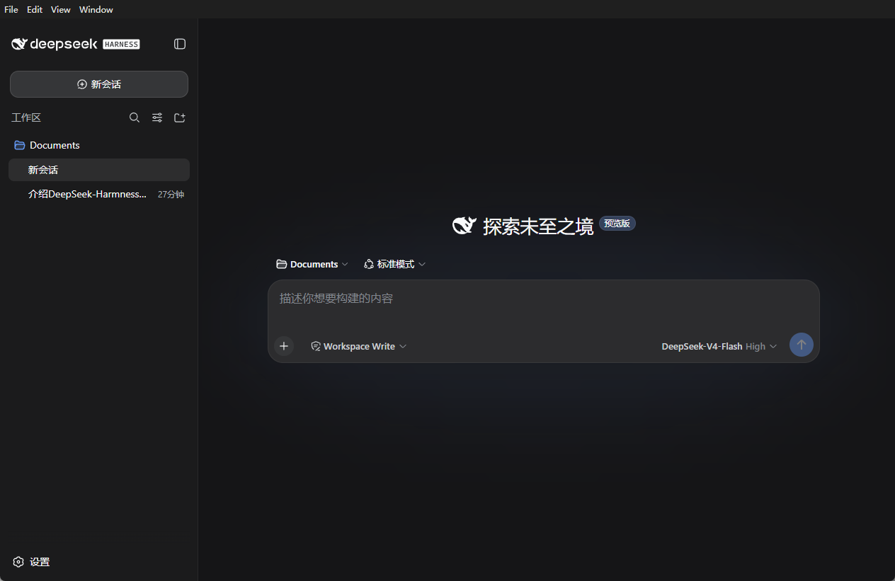 sleep2agi/DeepSeek-Harness-Desktop