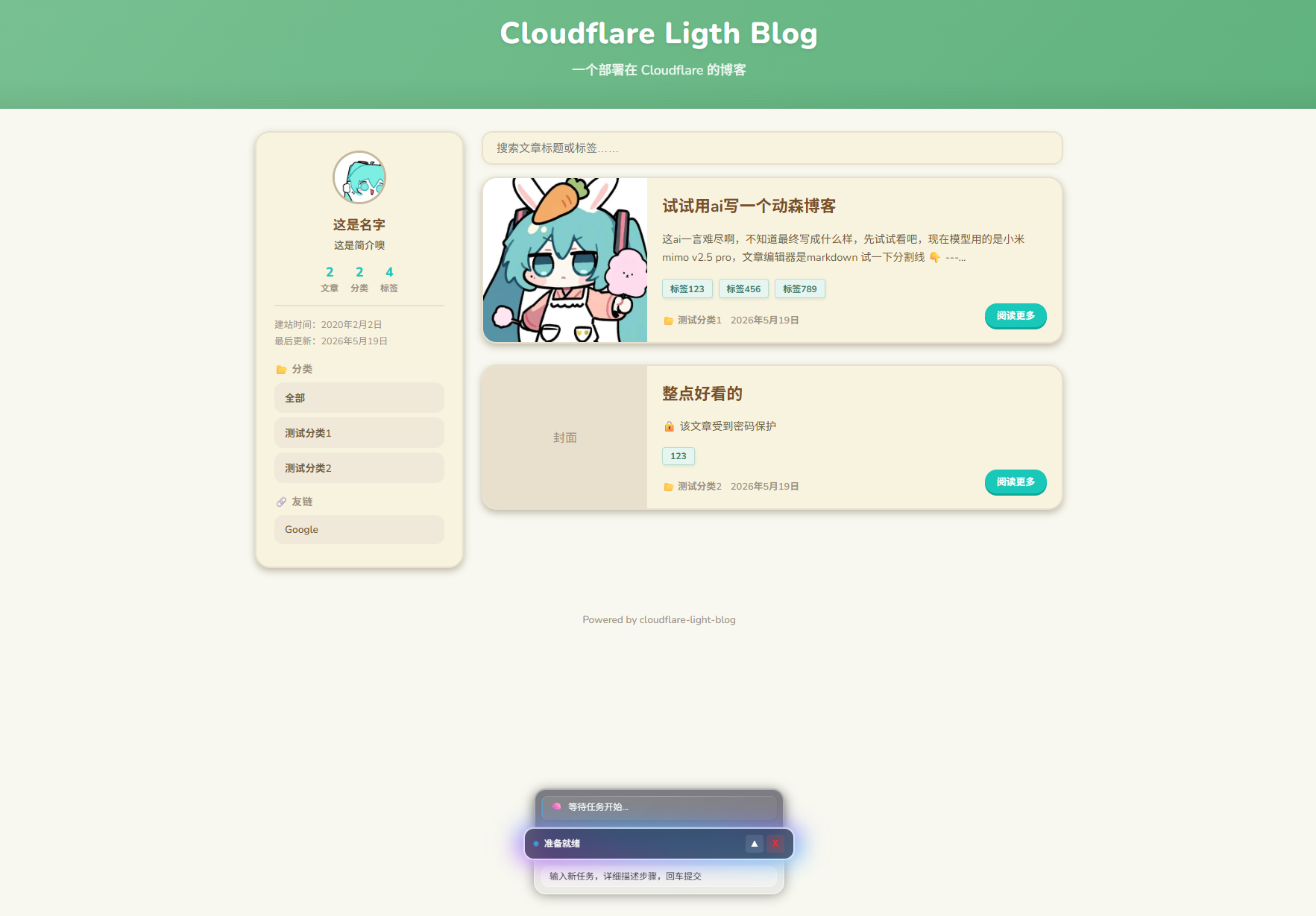 SRSGMOE/cloudflare-light-blog cover