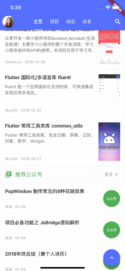 Sky24n/flutter_wanandroid cover